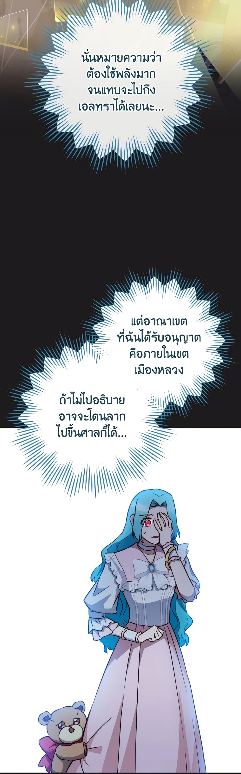 อ่านมังงะ the-young-lady-is-a-royal-chef หน้าที่ 3 แปลไทย