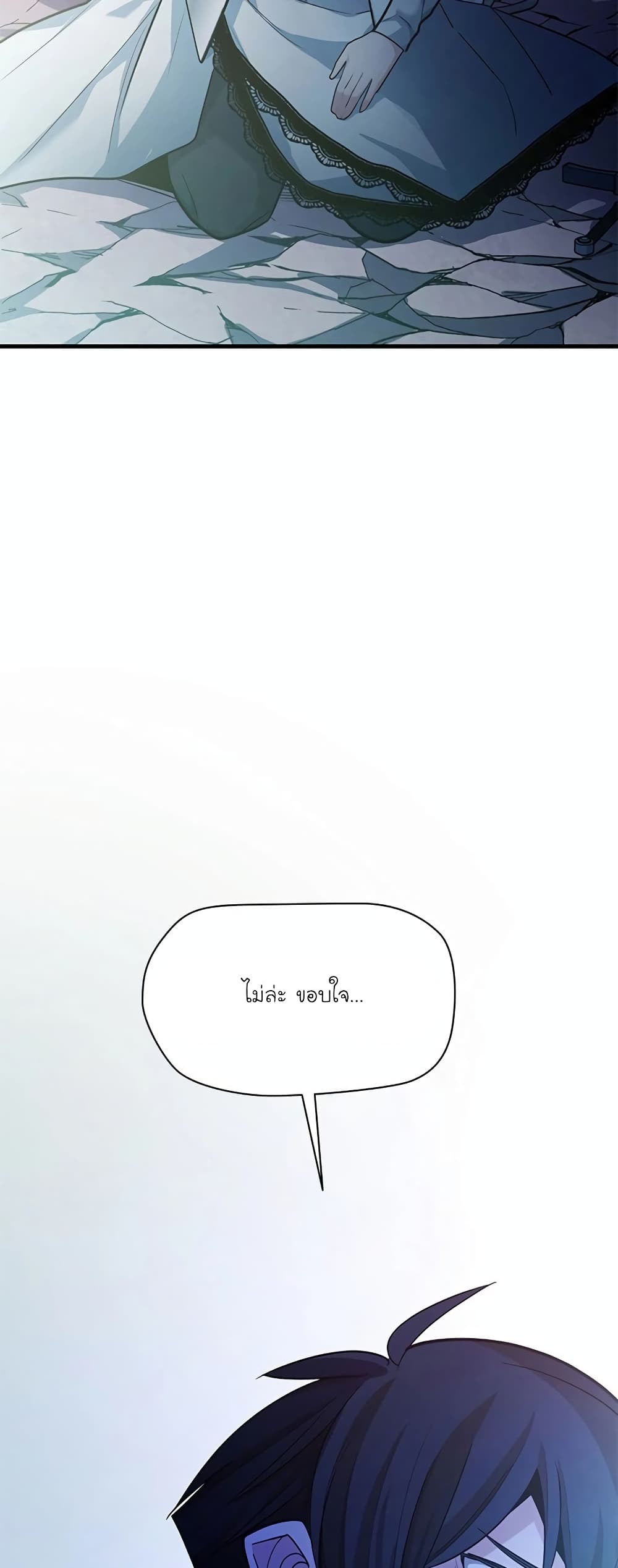 อ่านมังงะ The Tutorial is Too Hard หน้าที่ 101 แปลไทย