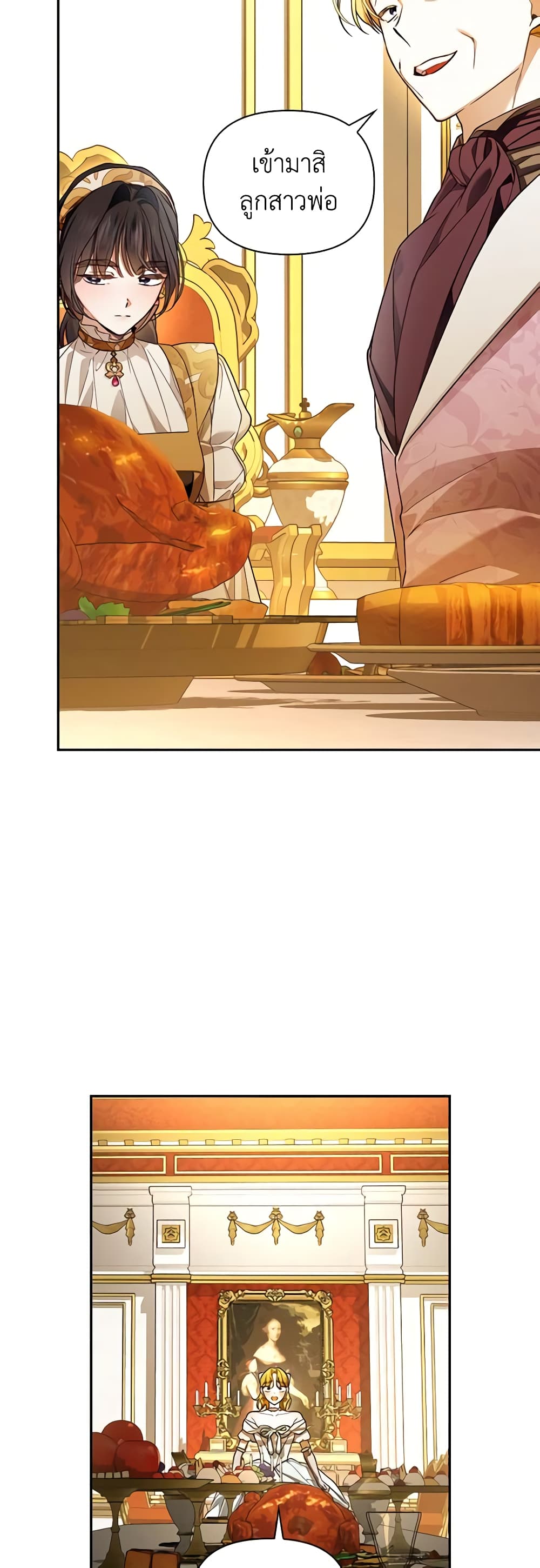 อ่านมังงะ how-to-hide-the-emperors-child หน้าที่ 5 แปลไทย อ่านมังงะ how-to-hide-the-emperors-child หน้าที่ 5 แปลไทย