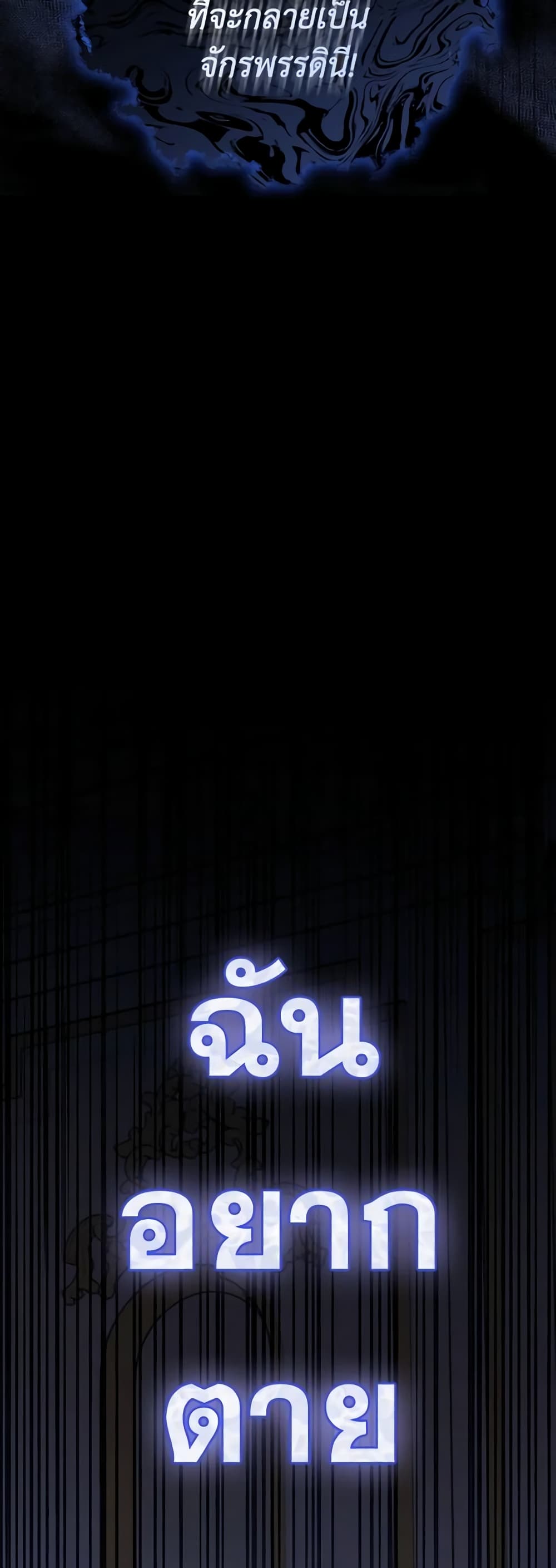อ่านมังงะ how-to-hide-the-emperors-child หน้าที่ 34 แปลไทย
