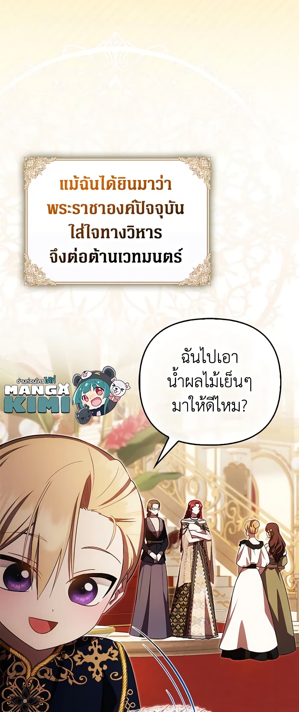 อ่านมังงะ It’s My First Time Being Loved หน้าที่ 31 แปลไทย