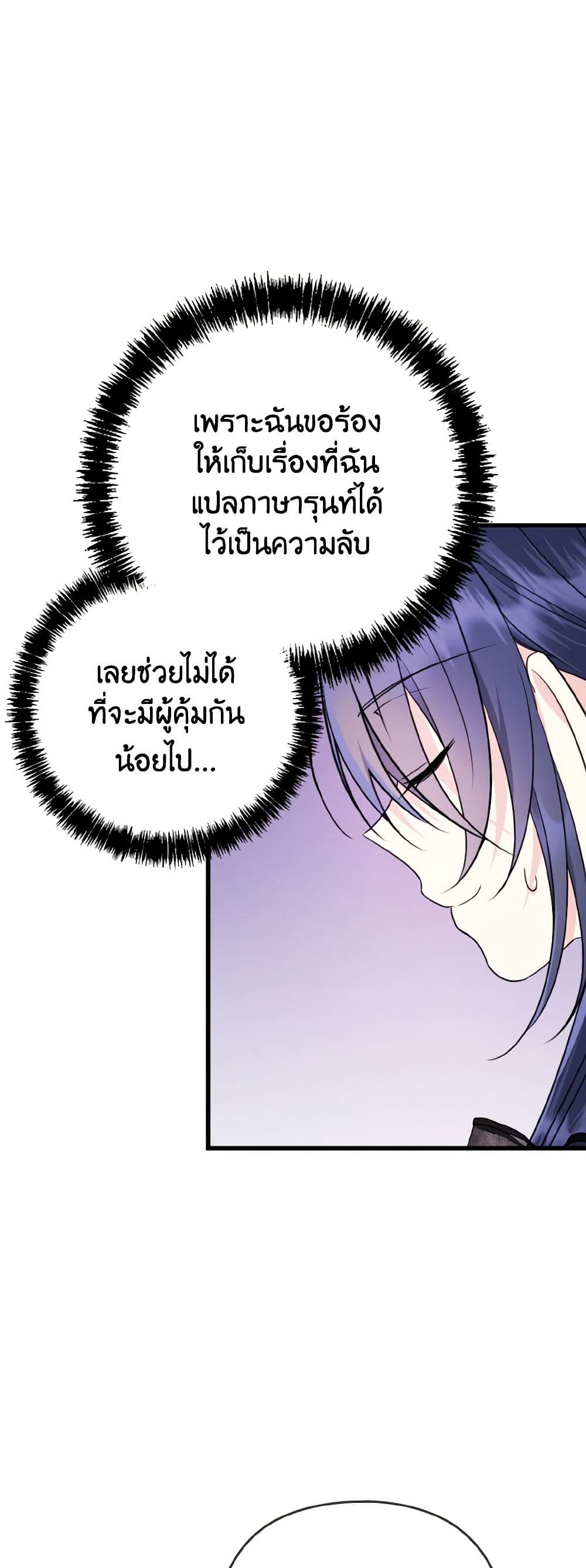 อ่านมังงะ i-dont-want-to-work หน้าที่ 18 แปลไทย