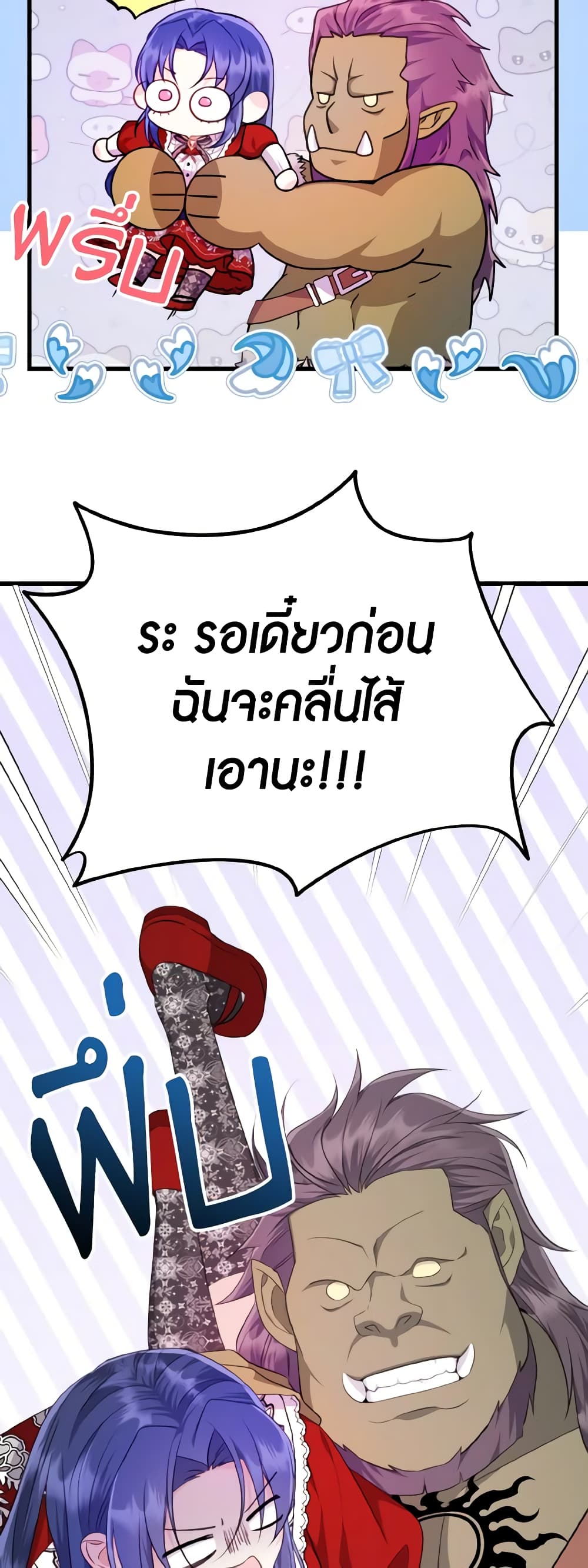 อ่านมังงะ i-dont-want-to-work หน้าที่ 21 แปลไทย