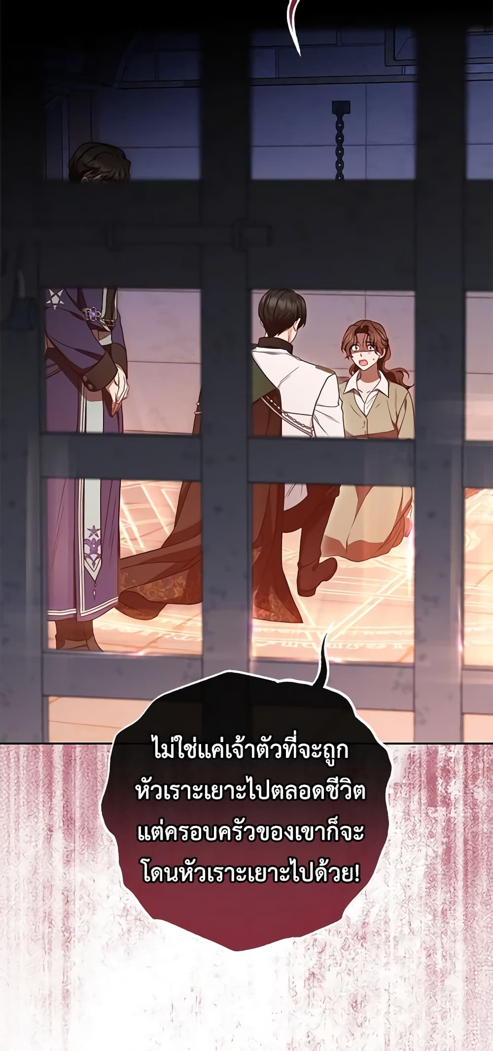 อ่านมังงะ The Villainess Is Shy In Receiving Love หน้าที่ 51 แปลไทย
