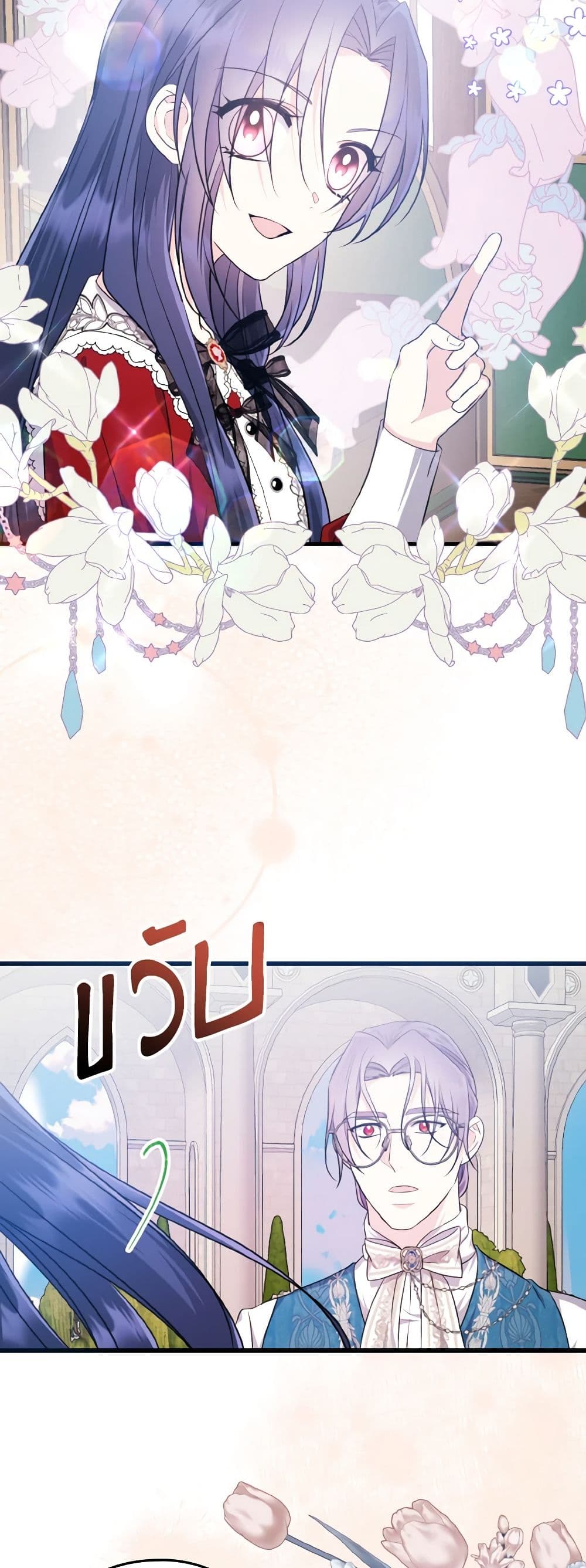 อ่านมังงะ i-dont-want-to-work หน้าที่ 13 แปลไทย