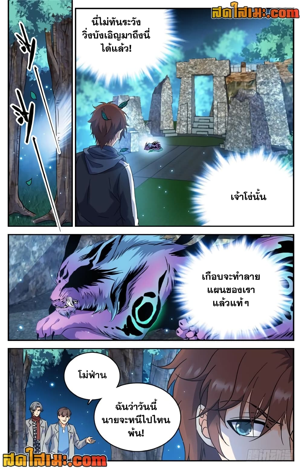 อ่านมังงะ Versatile Mage จอมเวทย์เต็มพิกัด หน้าที่ 13 แปลไทย