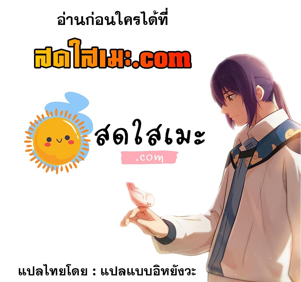 อ่านมังงะ Bailian Chengshen หน้าที่ 31 แปลไทย