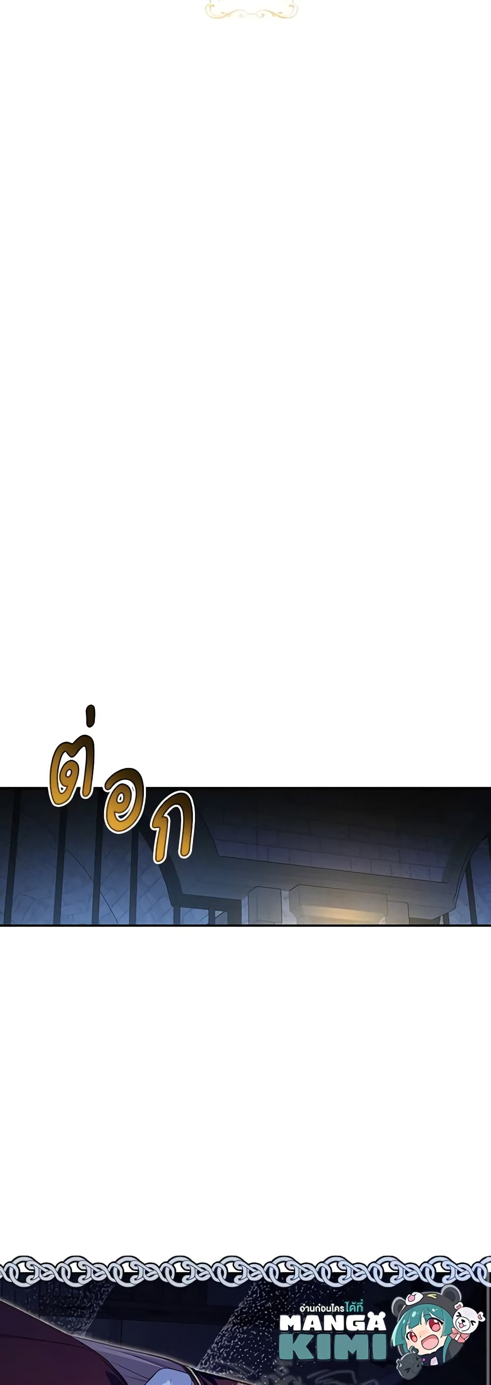 อ่านมังงะ how-to-hide-the-emperors-child หน้าที่ 18 แปลไทย