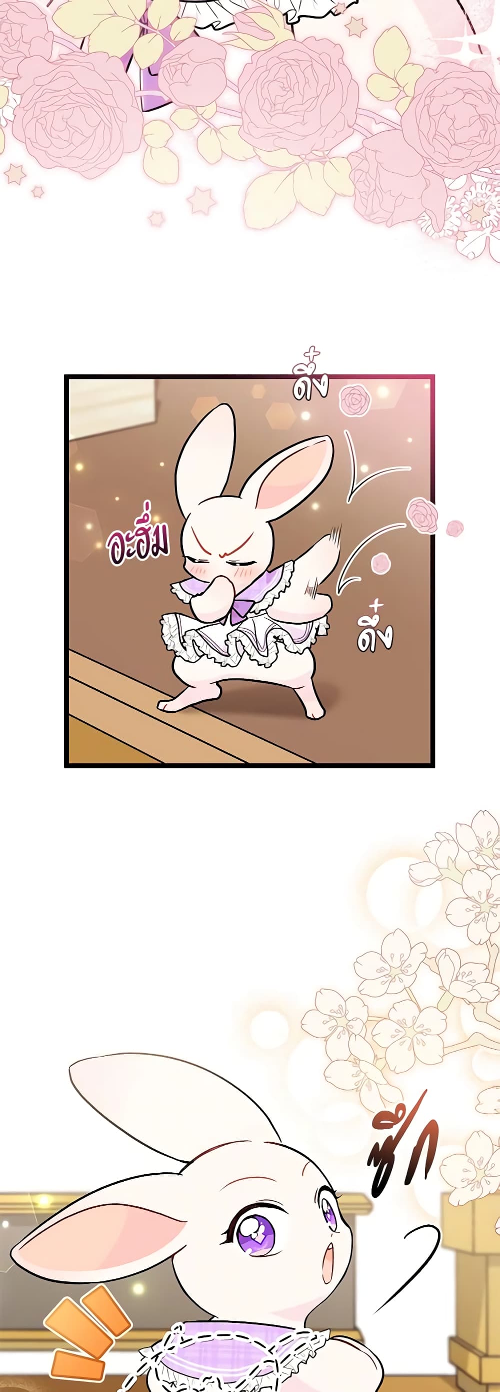 อ่านมังงะ the-symbiotic-relationship-between-a-panther-and-a-rabbit หน้าที่ 31 แปลไทย