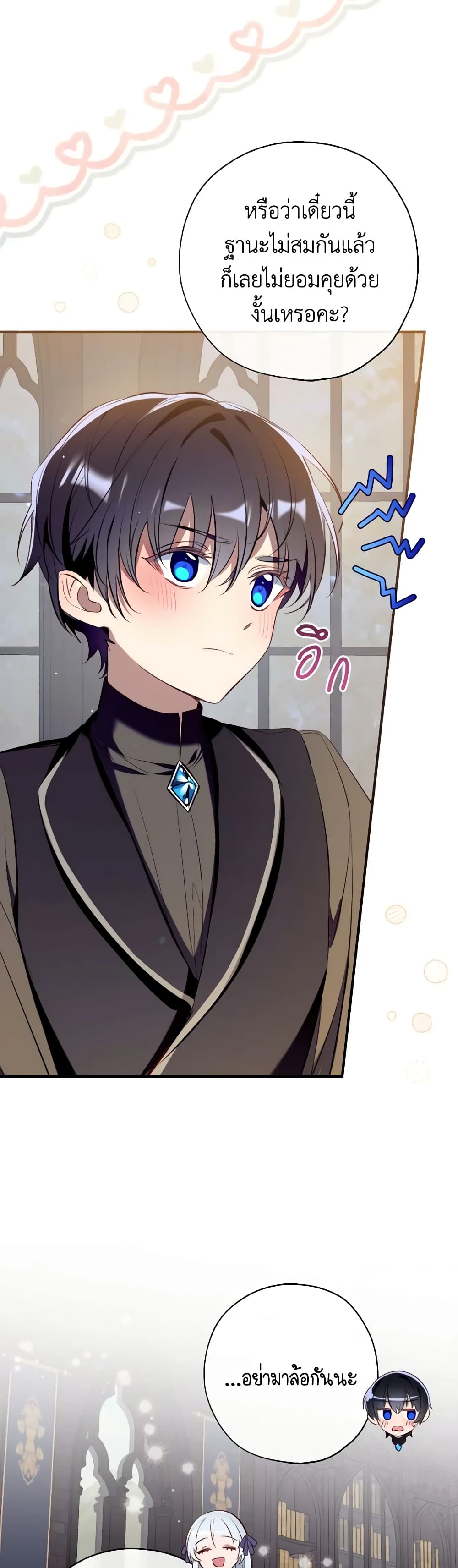อ่านมังงะ Can We Become a Family หน้าที่ 31 แปลไทย