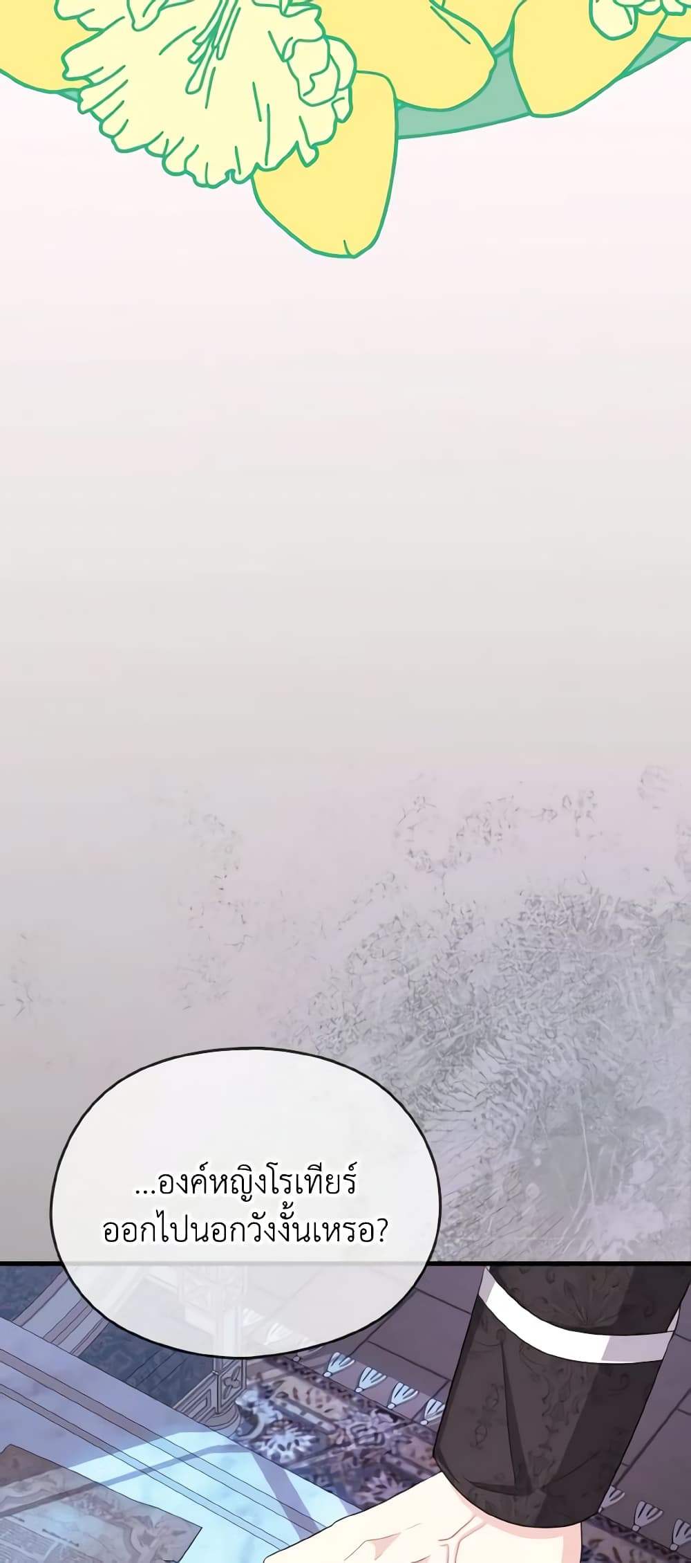 อ่านมังงะ i-dont-want-to-work หน้าที่ 38 แปลไทย