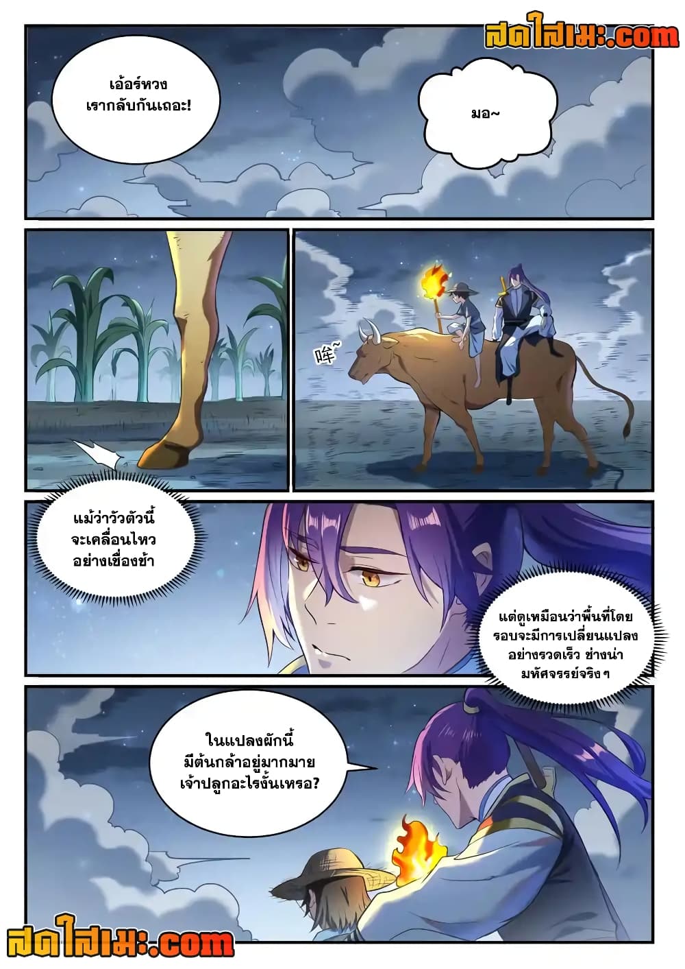 อ่านมังงะ Bailian Chengshen หน้าที่ 5 แปลไทย