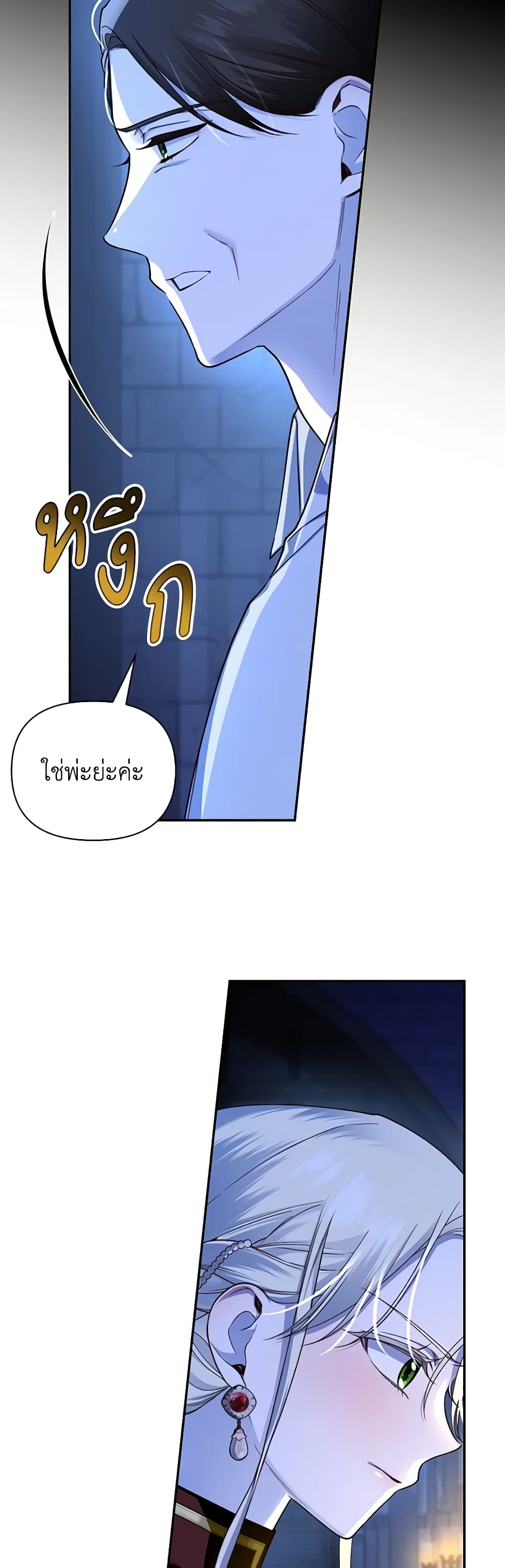 อ่านมังงะ how-to-hide-the-emperors-child หน้าที่ 10 แปลไทย