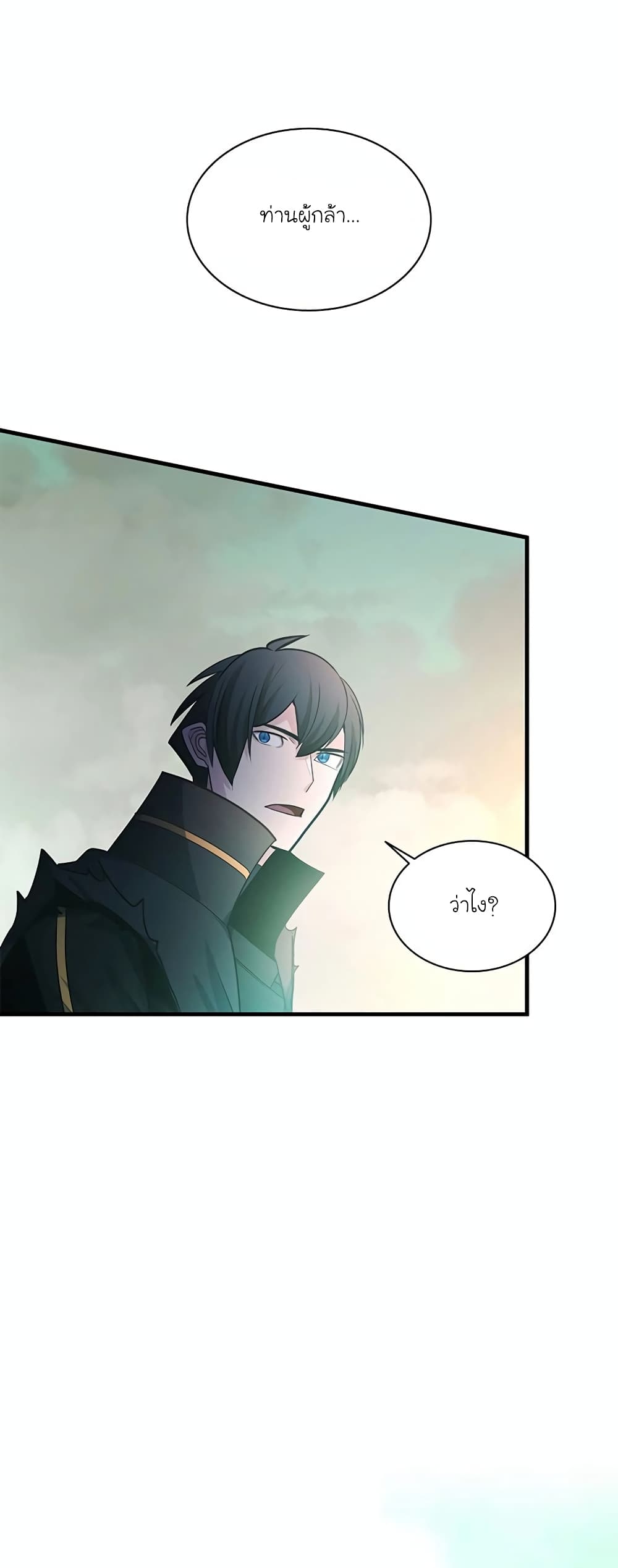อ่านมังงะ The Tutorial is Too Hard หน้าที่ 97 แปลไทย