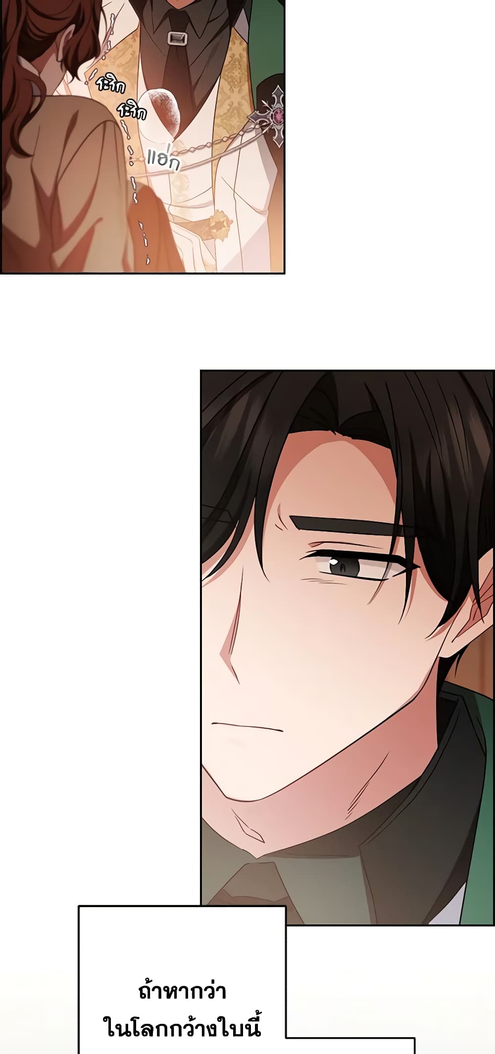 อ่านมังงะ The Villainess Is Shy In Receiving Love หน้าที่ 33 แปลไทย