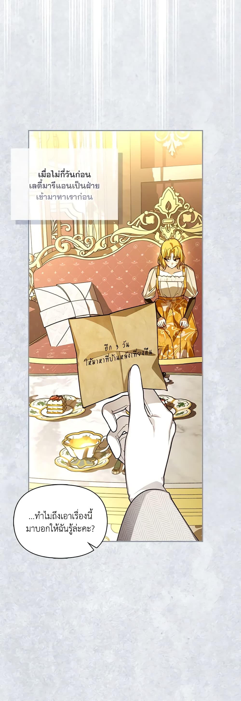 อ่านมังงะ how-to-hide-the-emperors-child หน้าที่ 50 แปลไทย อ่านมังงะ how-to-hide-the-emperors-child หน้าที่ 50 แปลไทย