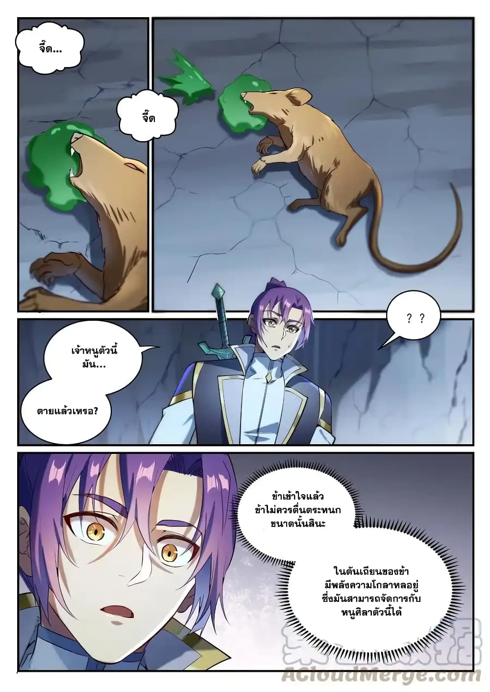 อ่านมังงะ Bailian Chengshen หน้าที่ 13 แปลไทย