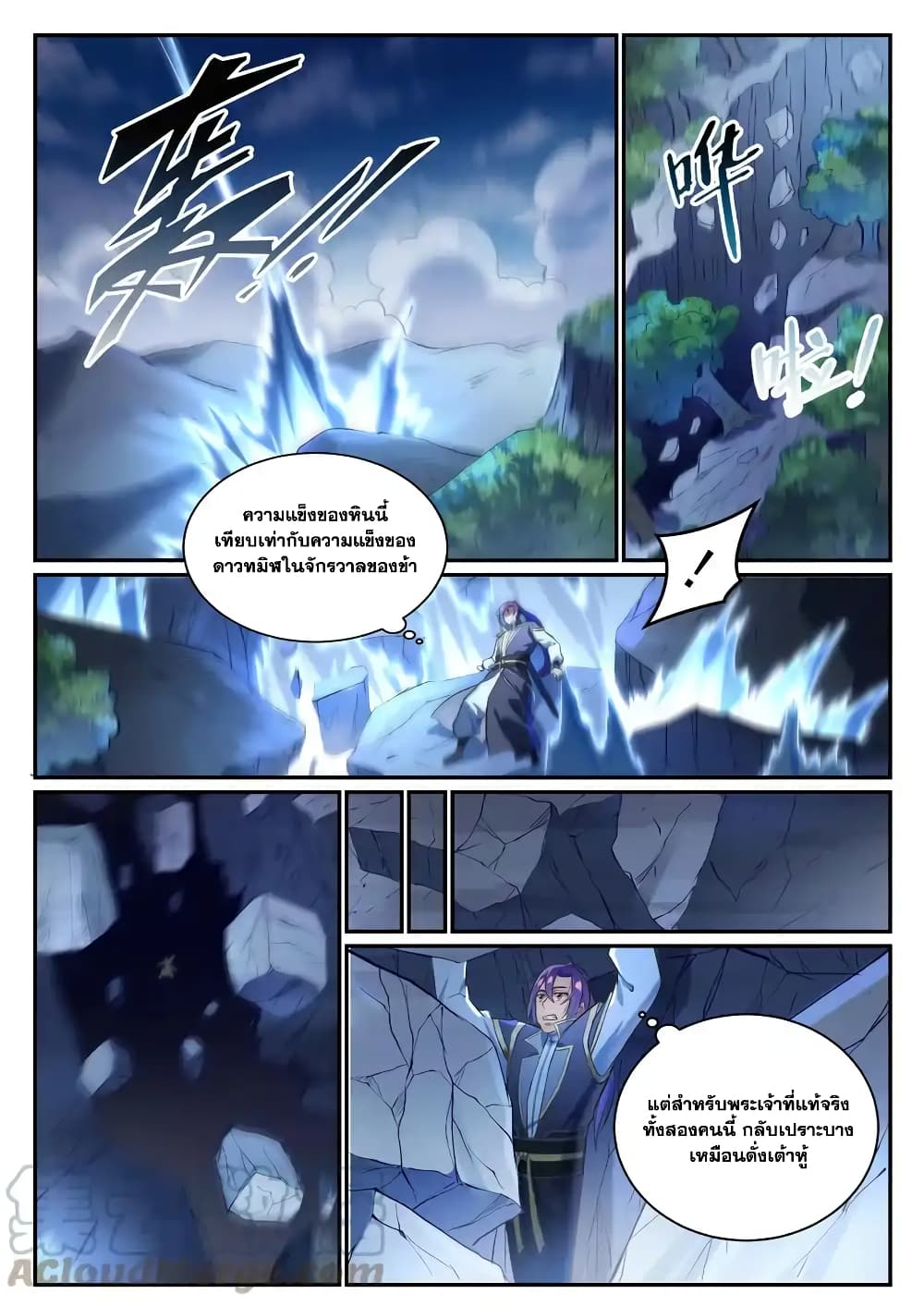 อ่านมังงะ Bailian Chengshen หน้าที่ 9 แปลไทย