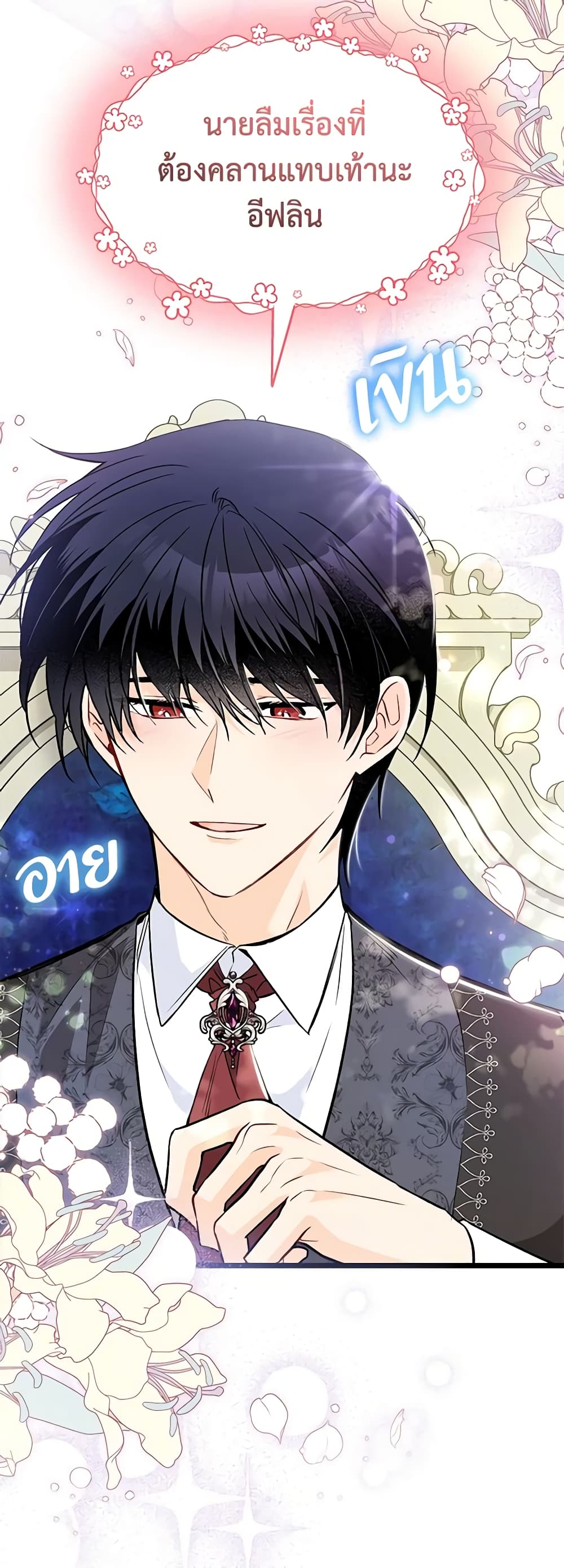 อ่านมังงะ the-symbiotic-relationship-between-a-panther-and-a-rabbit หน้าที่ 19 แปลไทย