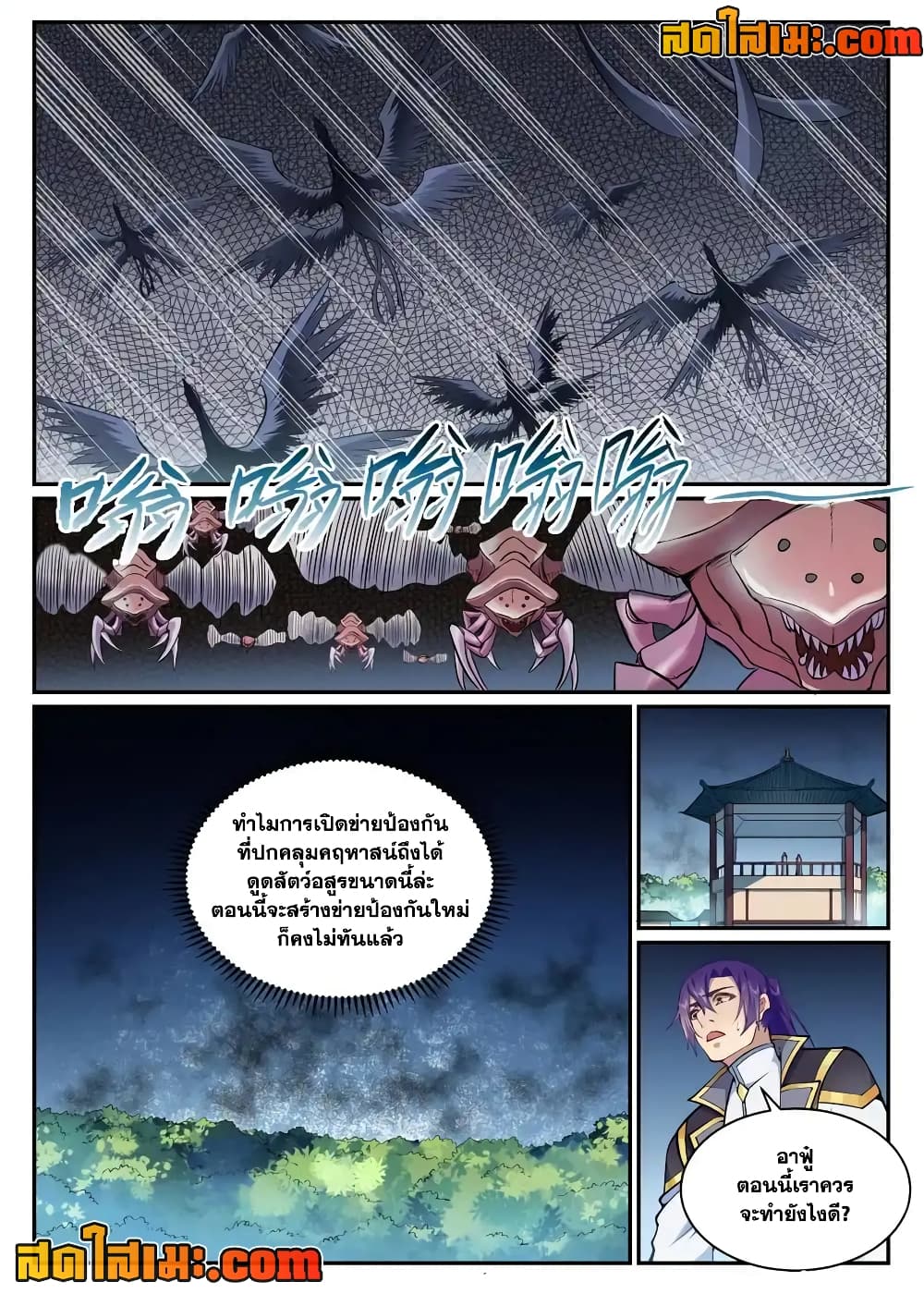 อ่านมังงะ Bailian Chengshen หน้าที่ 23 แปลไทย