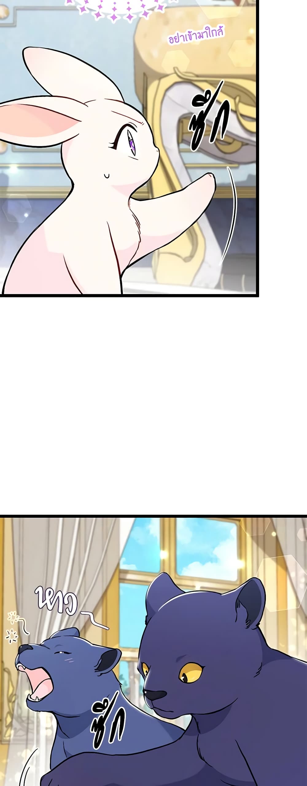 อ่านมังงะ the-symbiotic-relationship-between-a-panther-and-a-rabbit หน้าที่ 13 แปลไทย