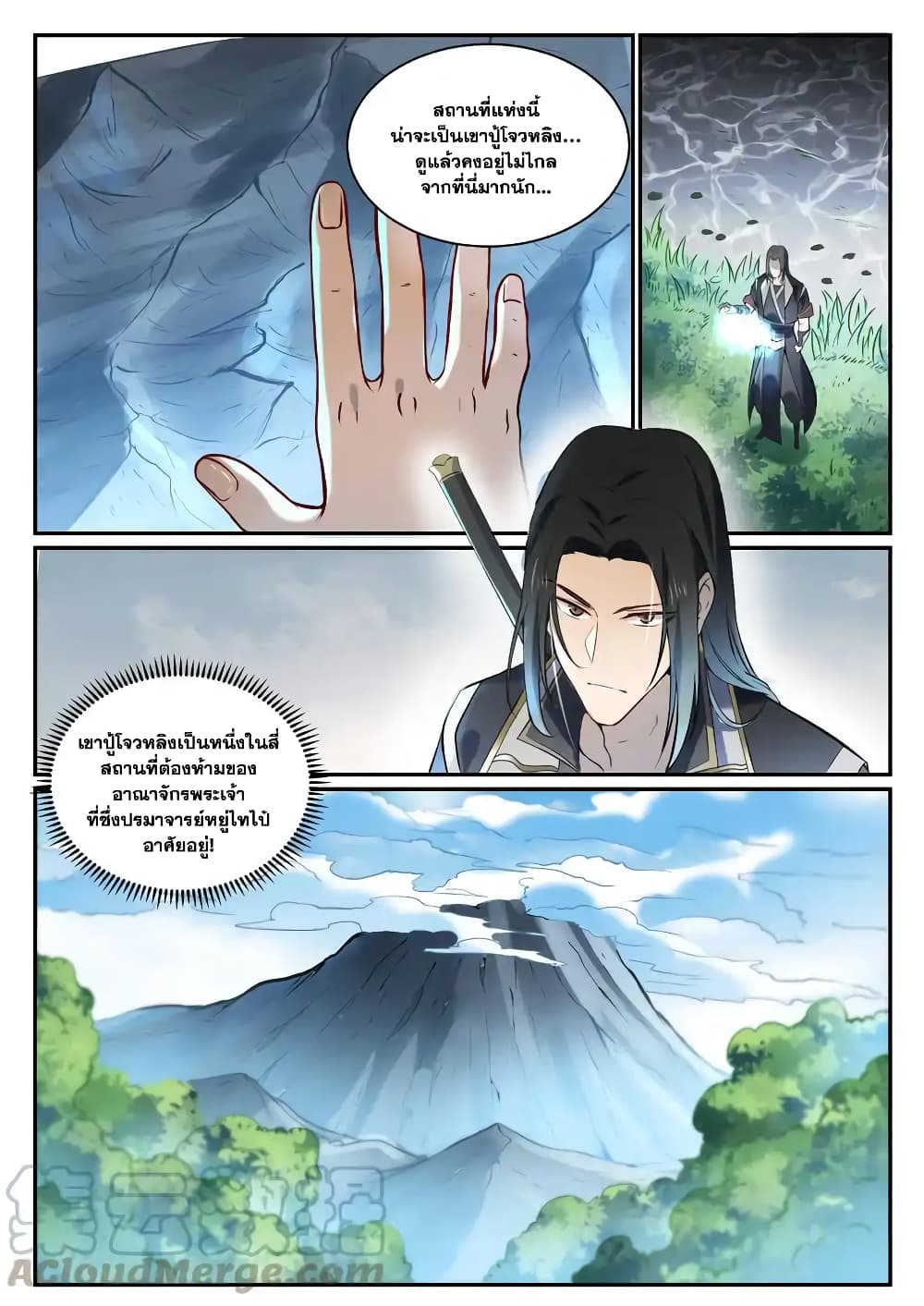 อ่านมังงะ Bailian Chengshen หน้าที่ 11 แปลไทย อ่านมังงะ Bailian Chengshen หน้าที่ 11 แปลไทย