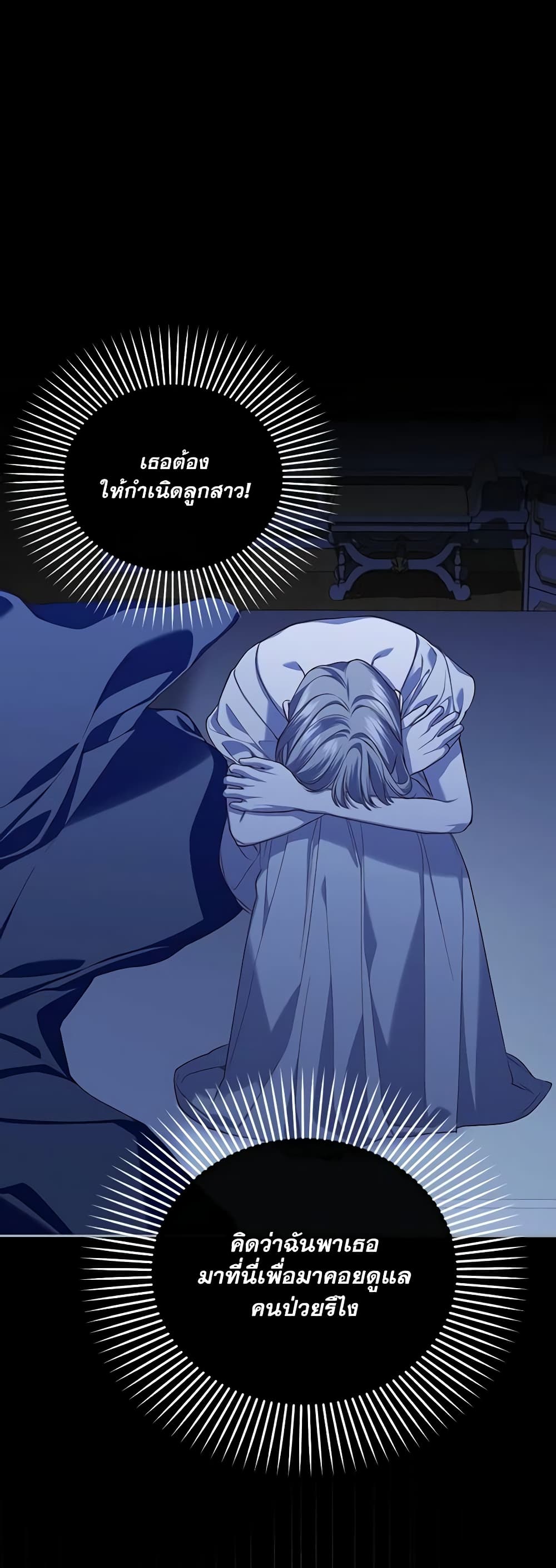 อ่านมังงะ how-to-hide-the-emperors-child หน้าที่ 32 แปลไทย