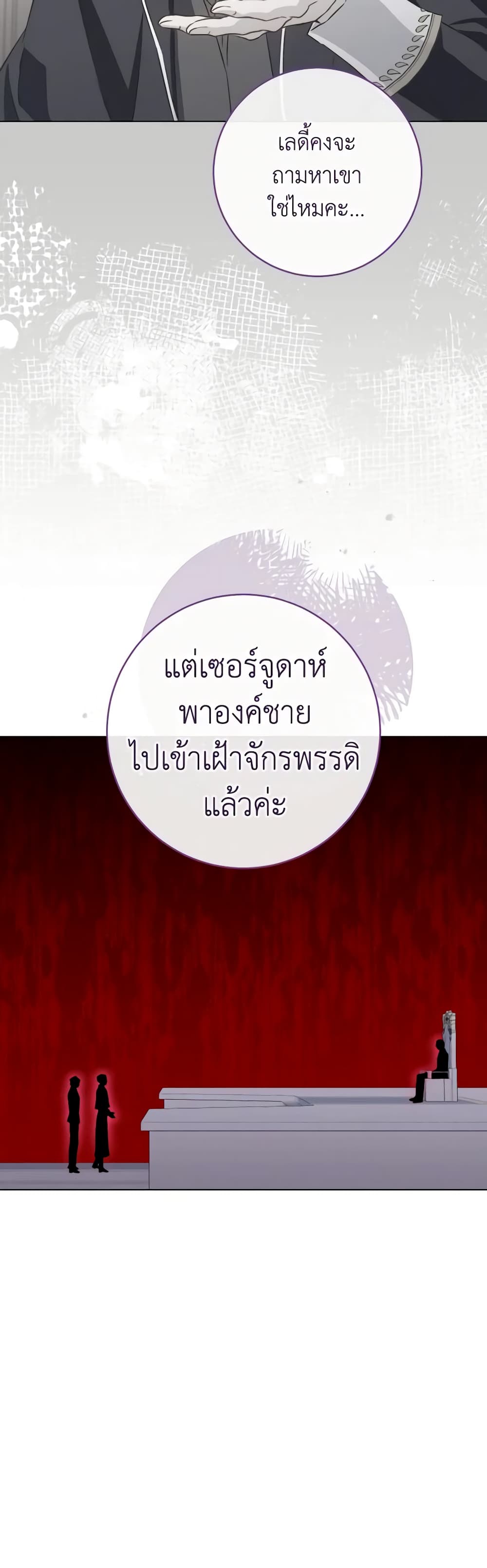 อ่านมังงะ the-young-lady-is-a-royal-chef หน้าที่ 14 แปลไทย