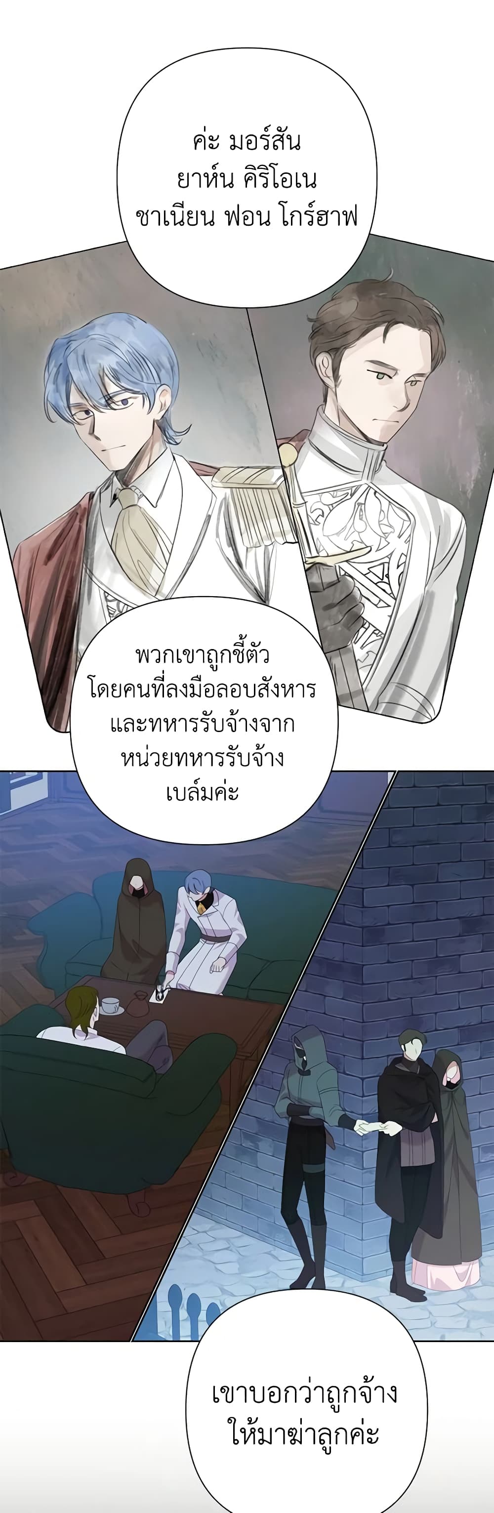 อ่านมังงะ today-the-villainess-has-fun-again หน้าที่ 19 แปลไทย