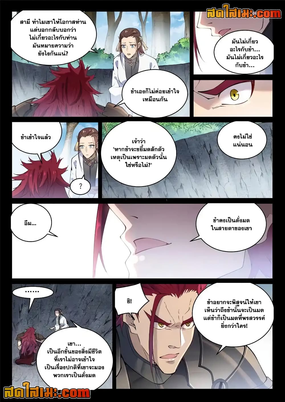 อ่านมังงะ Bailian Chengshen หน้าที่ 5 แปลไทย