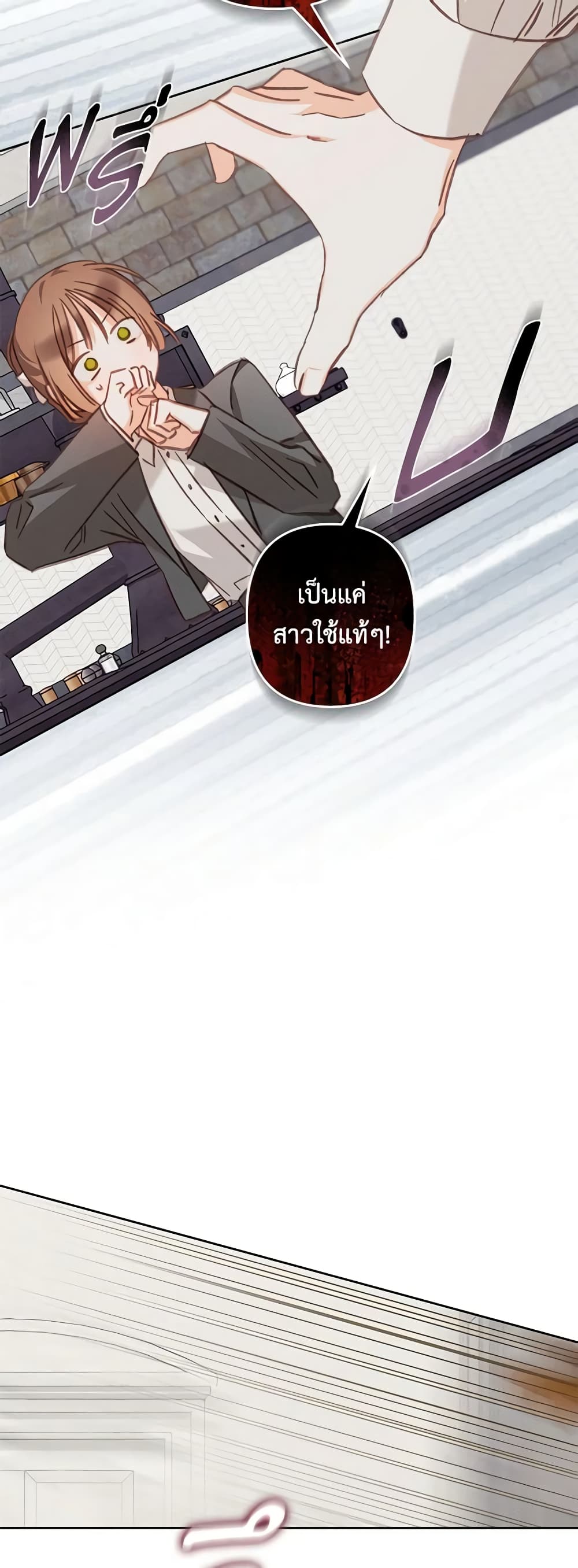 อ่านมังงะ How to Survive as a Maid in a Horror Game หน้าที่ 47 แปลไทย