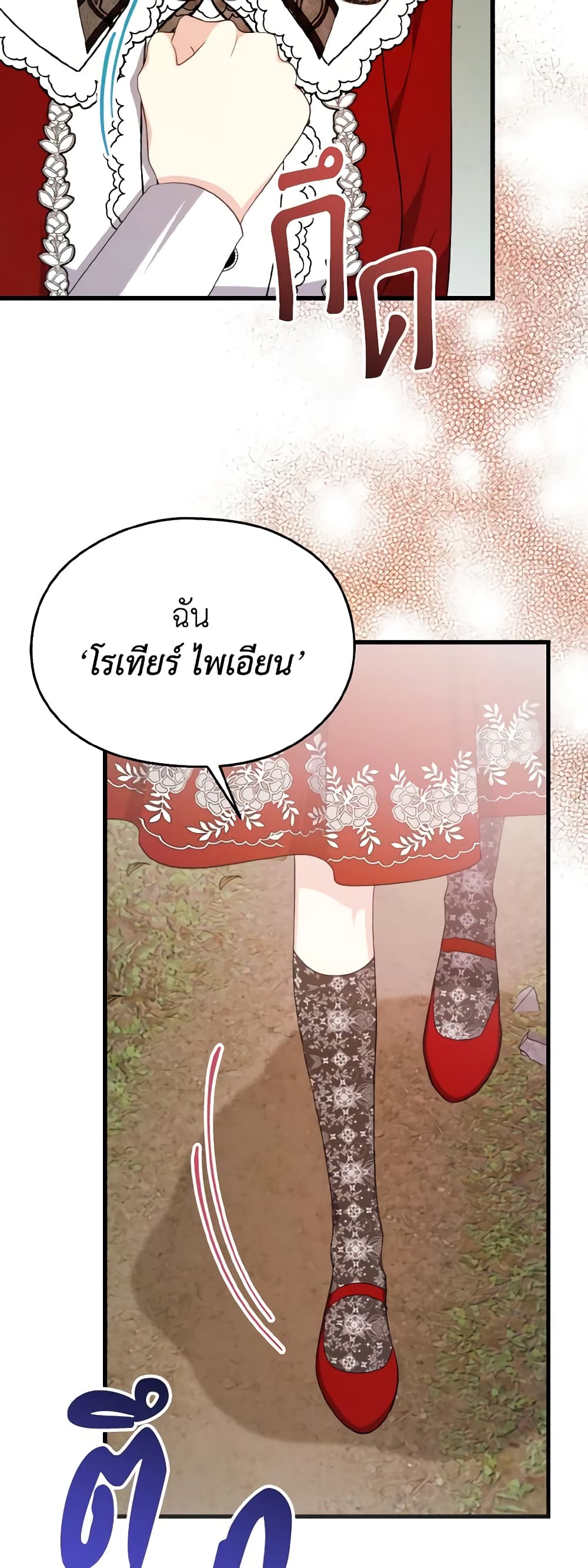 อ่านมังงะ i-dont-want-to-work หน้าที่ 16 แปลไทย