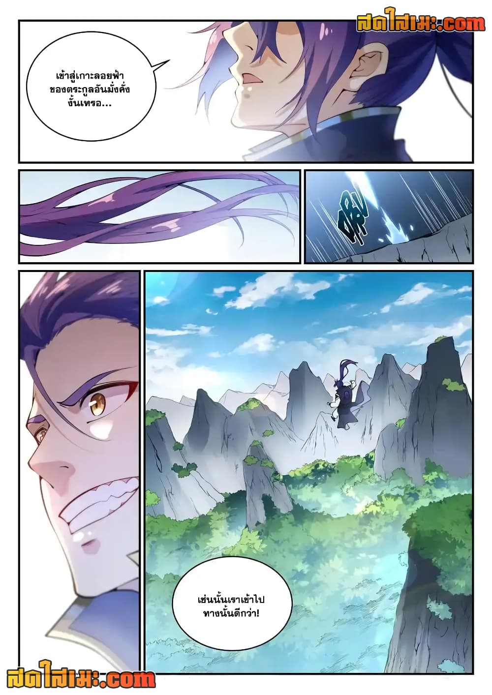 อ่านมังงะ Bailian Chengshen หน้าที่ 23 แปลไทย