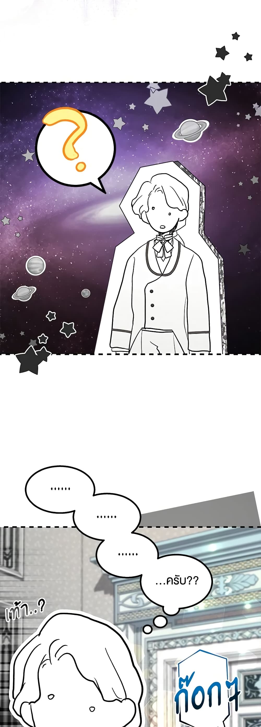 อ่านมังงะ the-symbiotic-relationship-between-a-panther-and-a-rabbit หน้าที่ 20 แปลไทย