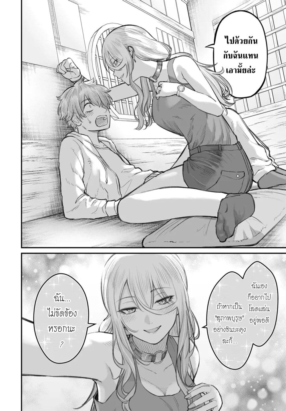 อ่านมังงะ Dame Ningen no Itoshikata หน้าที่ 16 แปลไทย