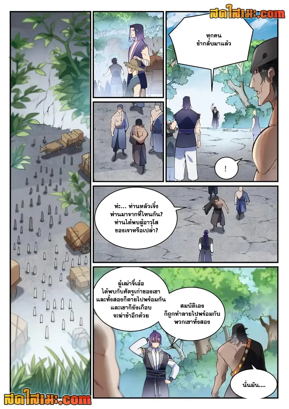 อ่านมังงะ Bailian Chengshen หน้าที่ 11 แปลไทย
