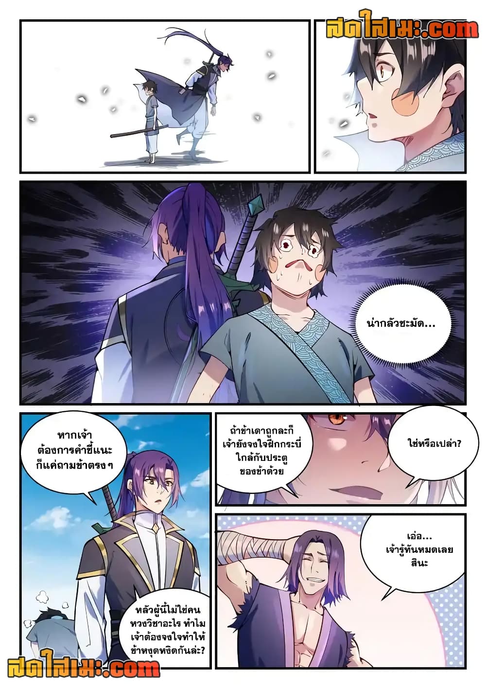 อ่านมังงะ Bailian Chengshen หน้าที่ 19 แปลไทย