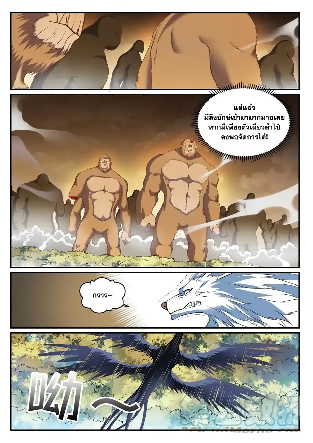 อ่านมังงะ Bailian Chengshen หน้าที่ 21 แปลไทย