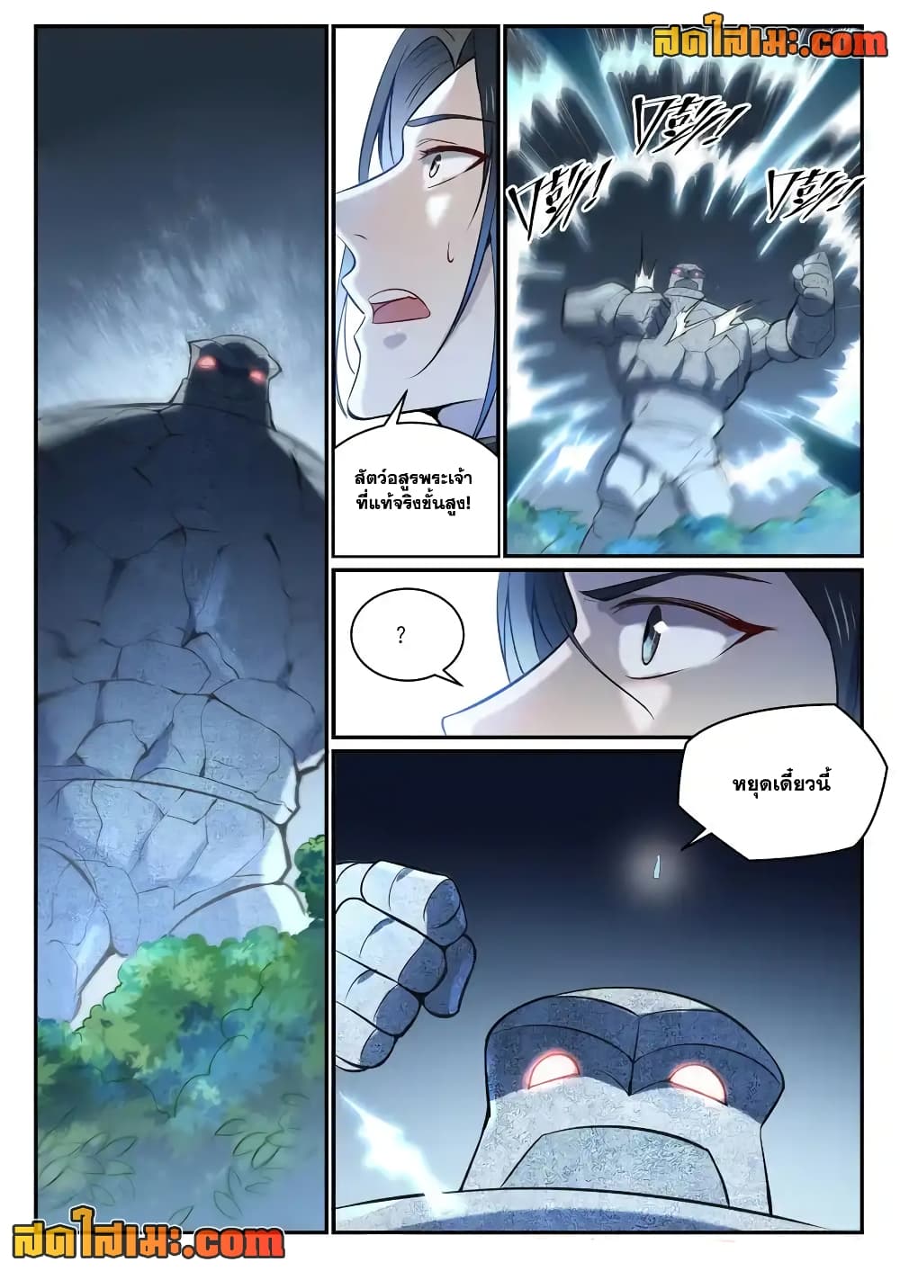 อ่านมังงะ Bailian Chengshen หน้าที่ 23 แปลไทย อ่านมังงะ Bailian Chengshen หน้าที่ 23 แปลไทย