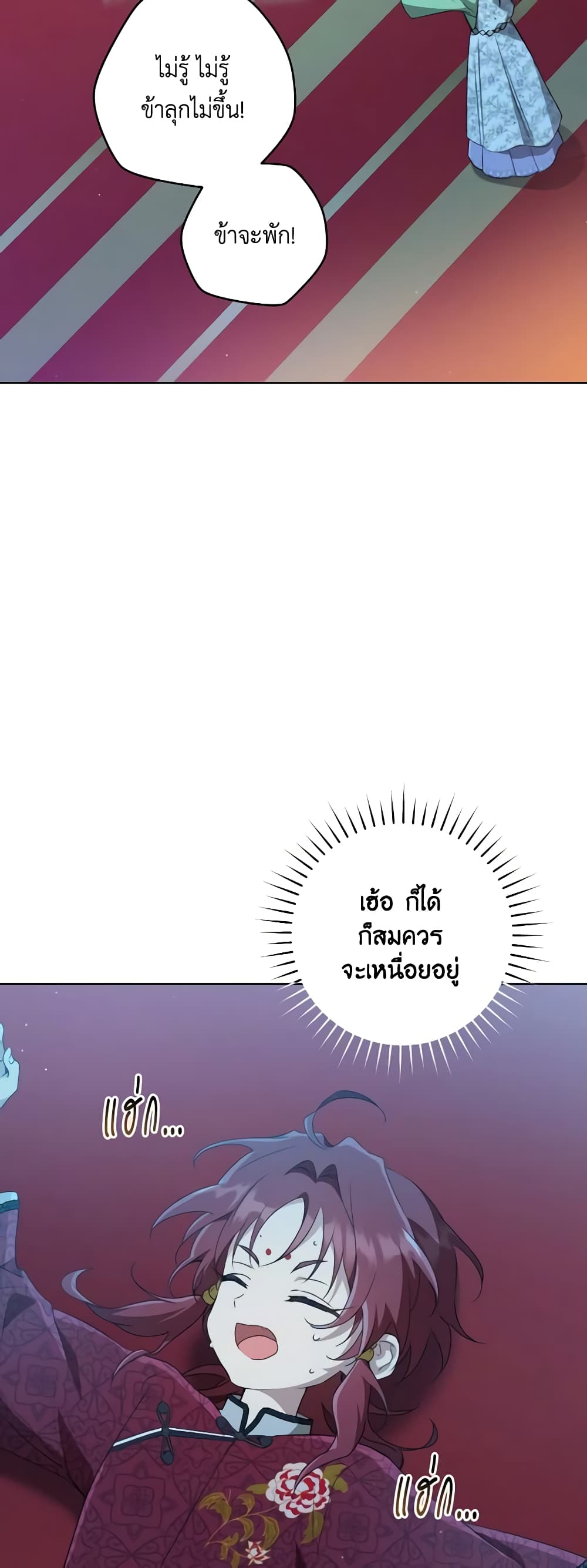 อ่านมังงะ I Became the Despised Granddaughter of the Powerful Martial Arts Family หน้าที่ 5 แปลไทย