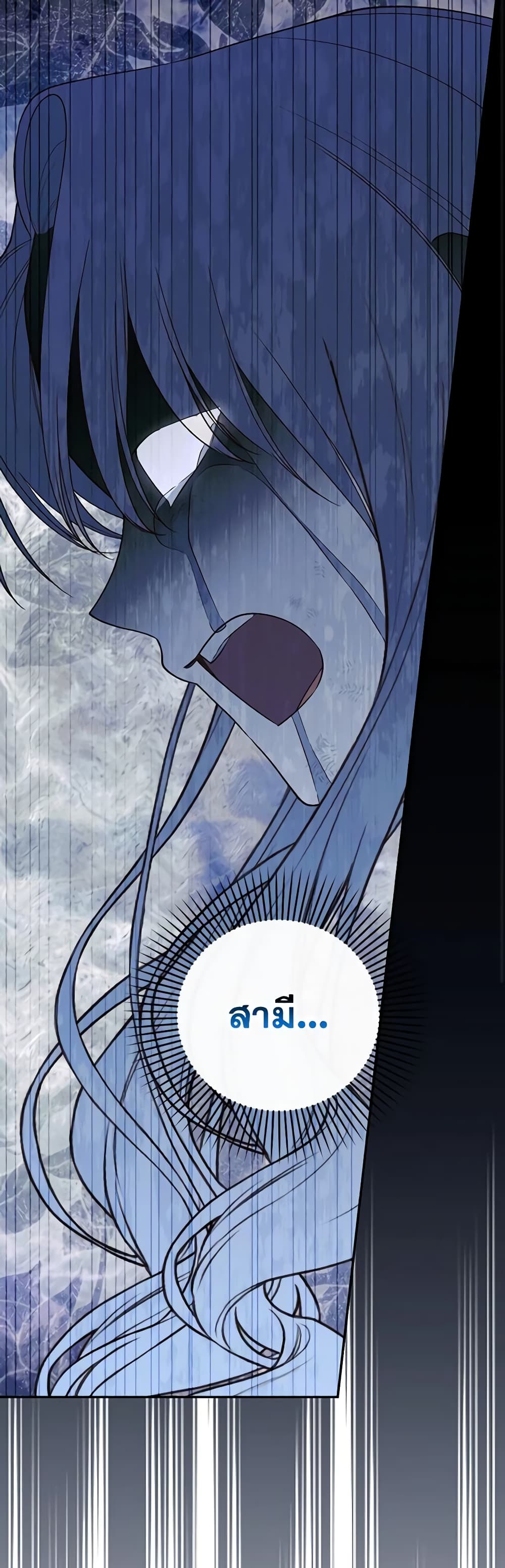 อ่านมังงะ how-to-hide-the-emperors-child หน้าที่ 20 แปลไทย