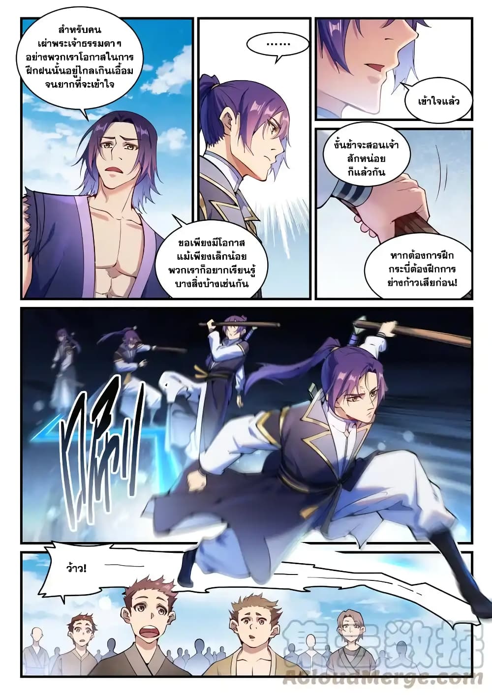 อ่านมังงะ Bailian Chengshen หน้าที่ 21 แปลไทย