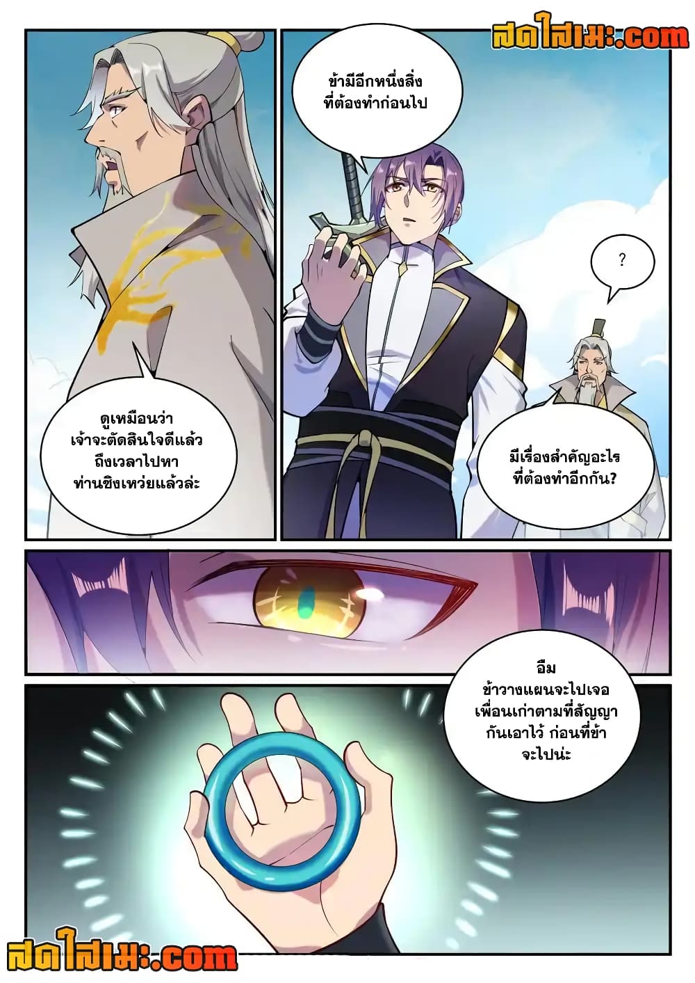 อ่านมังงะ Bailian Chengshen หน้าที่ 27 แปลไทย อ่านมังงะ Bailian Chengshen หน้าที่ 27 แปลไทย