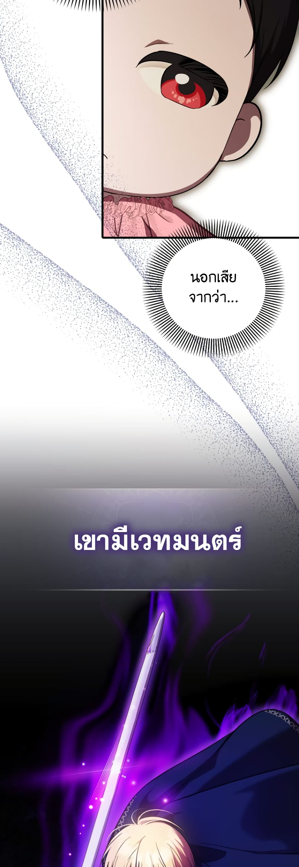 อ่านมังงะ It’s My First Time Being Loved หน้าที่ 57 แปลไทย