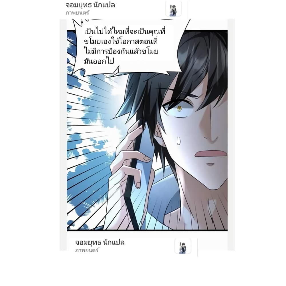อ่านมังงะ freezing-the-world-i-built-a-doomsday-safehouse หน้าที่ 24 แปลไทย