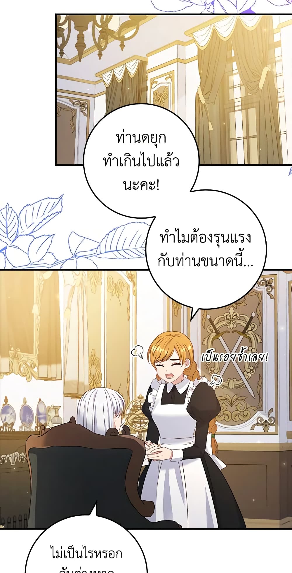 อ่านมังงะ fakes-dont-want-to-be-real หน้าที่ 3 แปลไทย