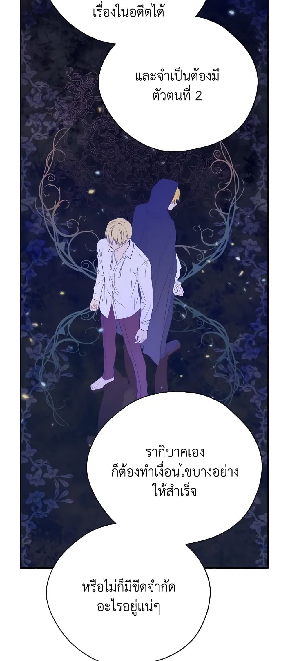 อ่านมังงะ Actually, I Was the Real One หน้าที่ 17 แปลไทย อ่านมังงะ Actually, I Was the Real One หน้าที่ 17 แปลไทย