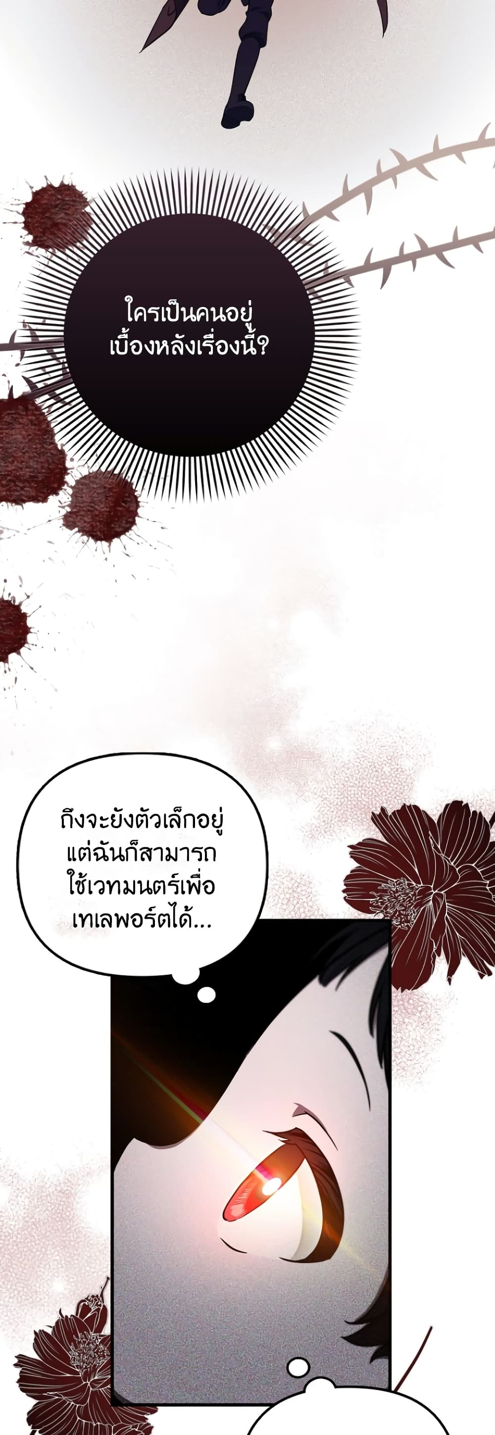อ่านมังงะ It’s My First Time Being Loved หน้าที่ 17 แปลไทย
