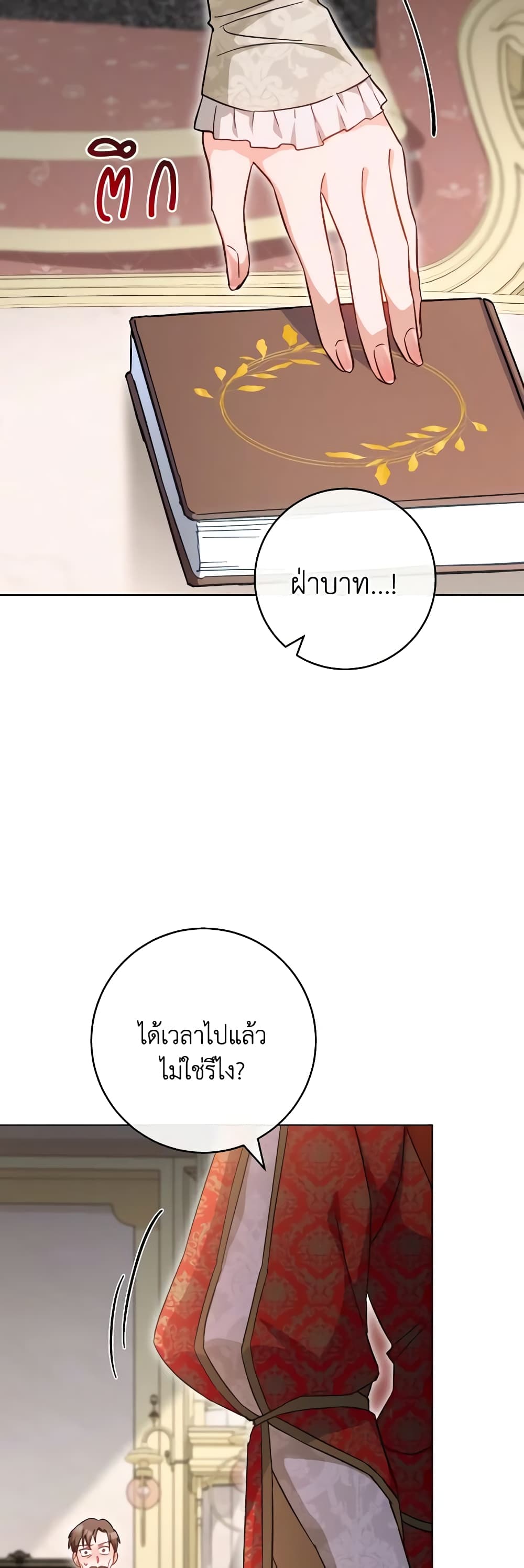 อ่านมังงะ the-young-lady-is-a-royal-chef หน้าที่ 37 แปลไทย