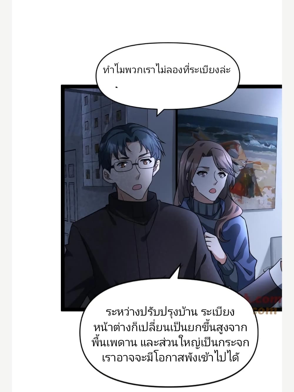 อ่านมังงะ freezing-the-world-i-built-a-doomsday-safehouse หน้าที่ 6 แปลไทย